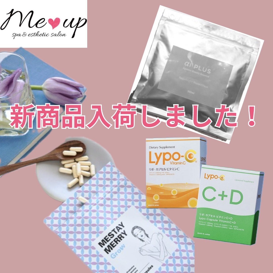 aiplus パック新商品入荷しました！ | REVI MEUP ルヴィ正規販売会社