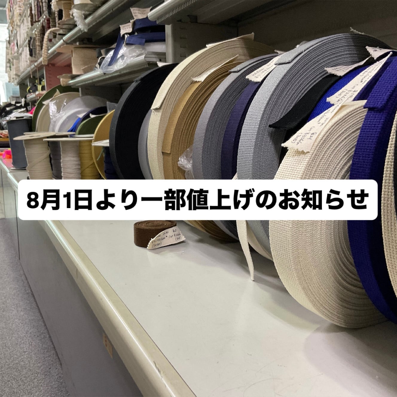 Trimco Ribbon Shop