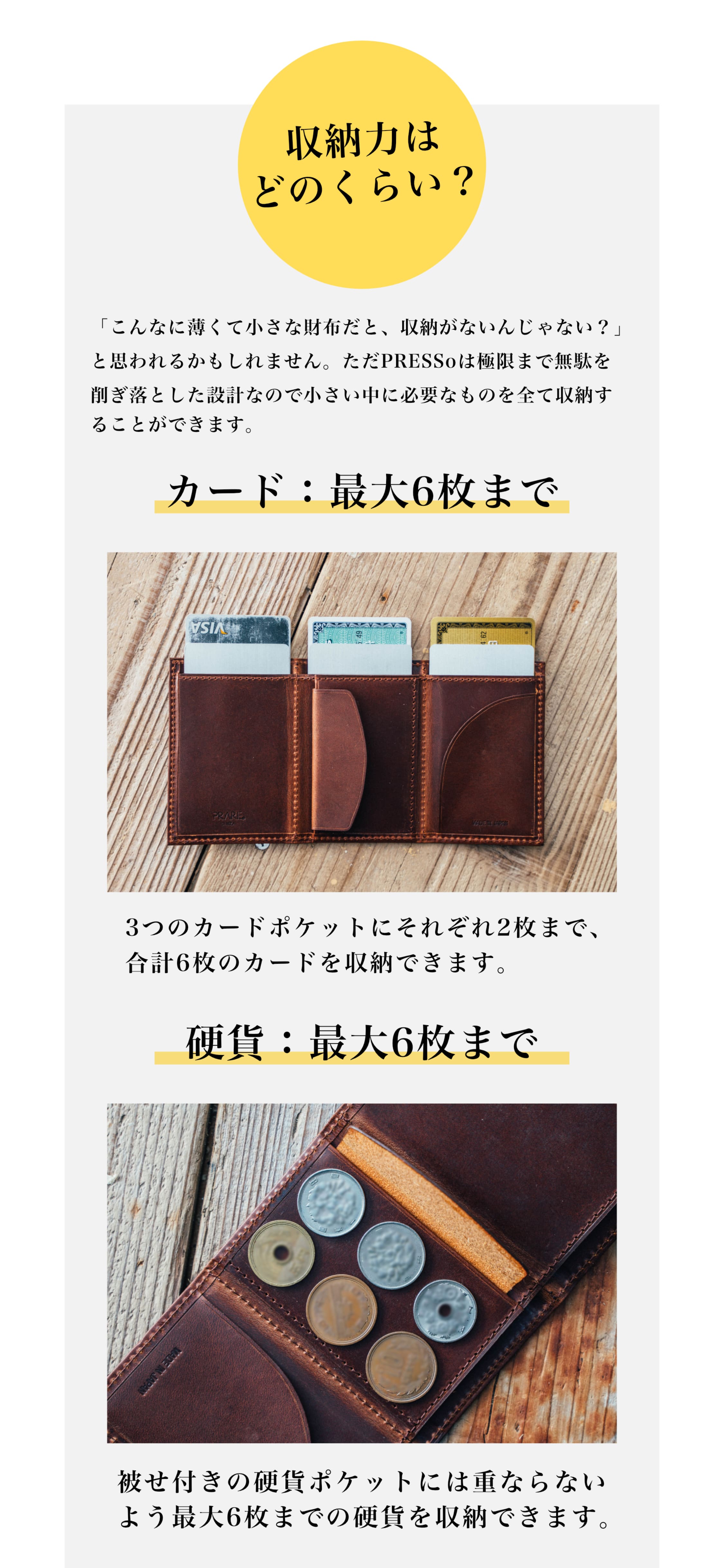 僕らが欲しいキャッシュレス時代の理想の財布「PRESSo（プレッソ