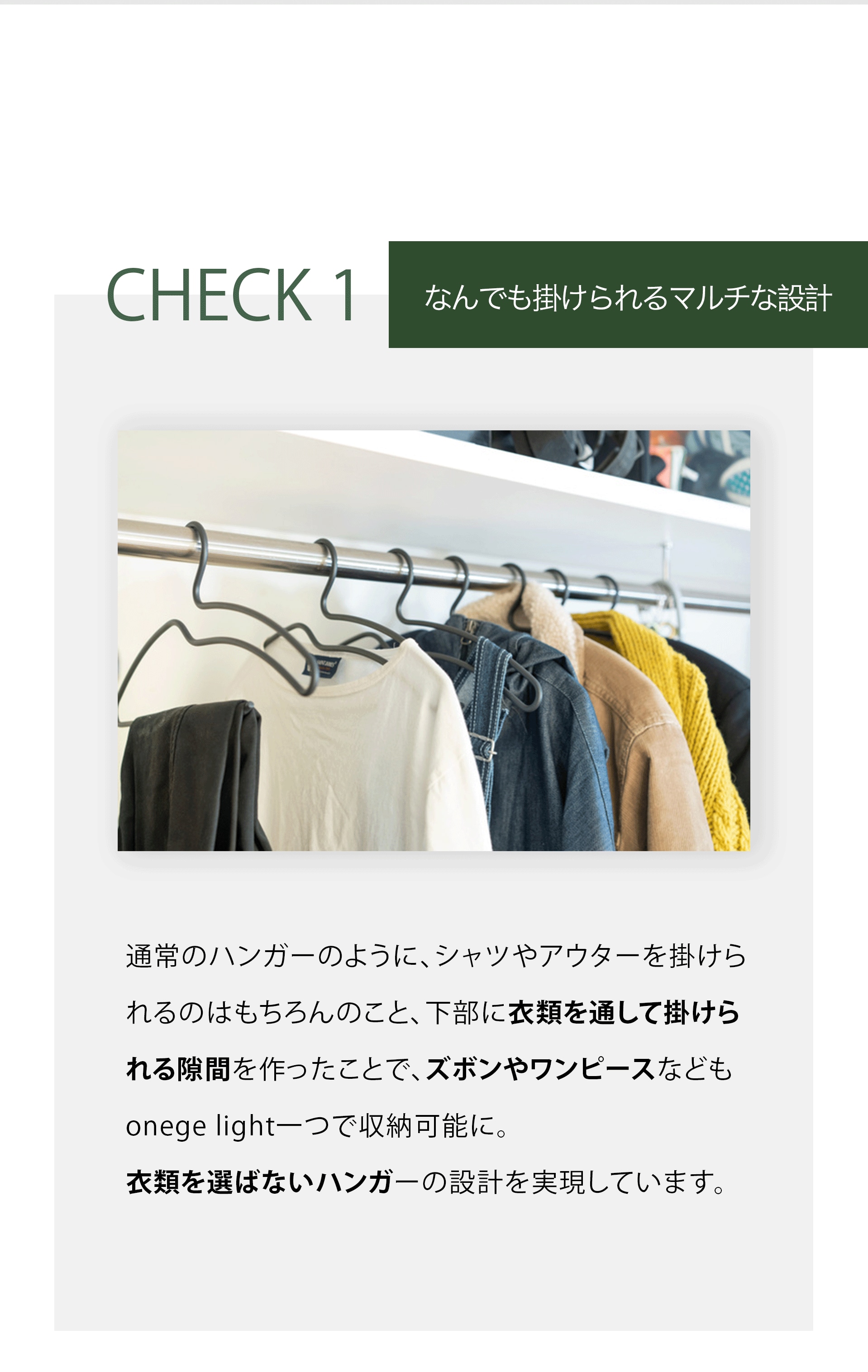 これまでのハンガーの歴史を塗り替える全く新しいハンガー これまでのハンガーの歴史を塗り替える全く新しいハンガー