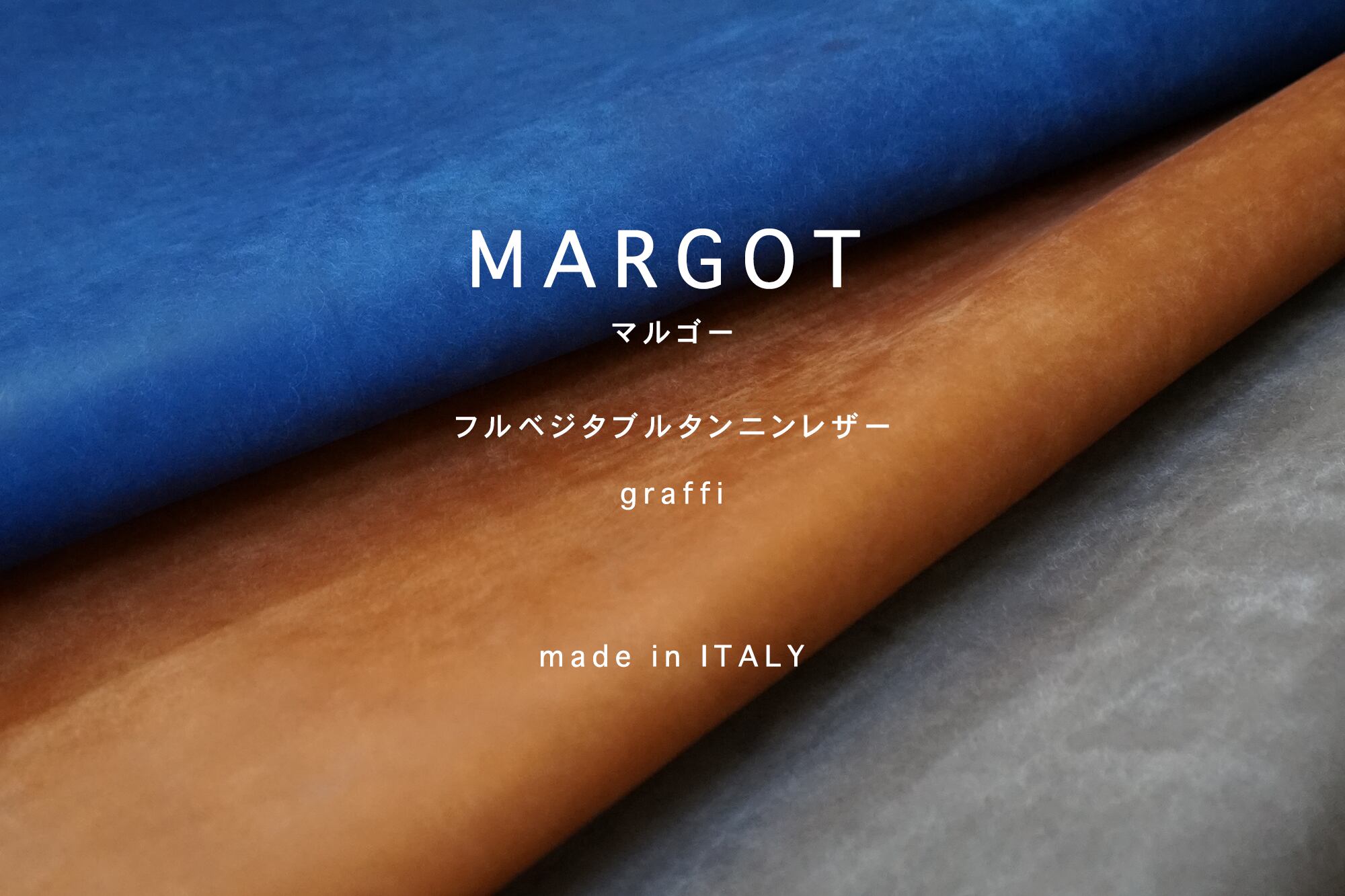 イタリアンレザー MARGOT/マルゴー | STUDIUM/ストゥディウム