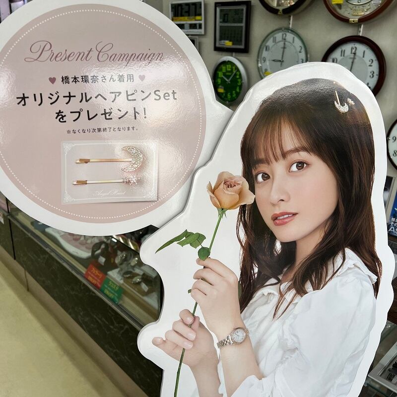 先着プレゼント!!> 橋本環奈さん着用 オリジナルヘアピンSet 先着プレゼント!!> 橋本環奈さん着用 オリジナルヘアピンSet