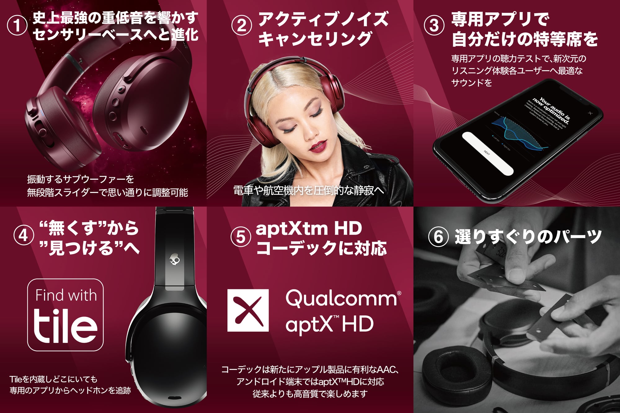 クラッシャー ANC 最新の機能紹介 | オンラインストア by クラッシャー ANC 最新の機能紹介 | オンラインストア by
