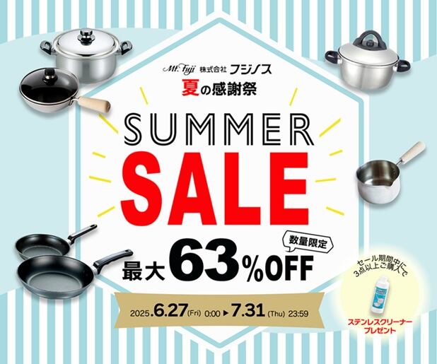 夏の煮込み料理もこれ一台!ラタトーユが簡単にできる減圧鍋「キッチン 夏の煮込み料理もこれ一台!ラタトーユが簡単にできる減圧鍋「キッチン