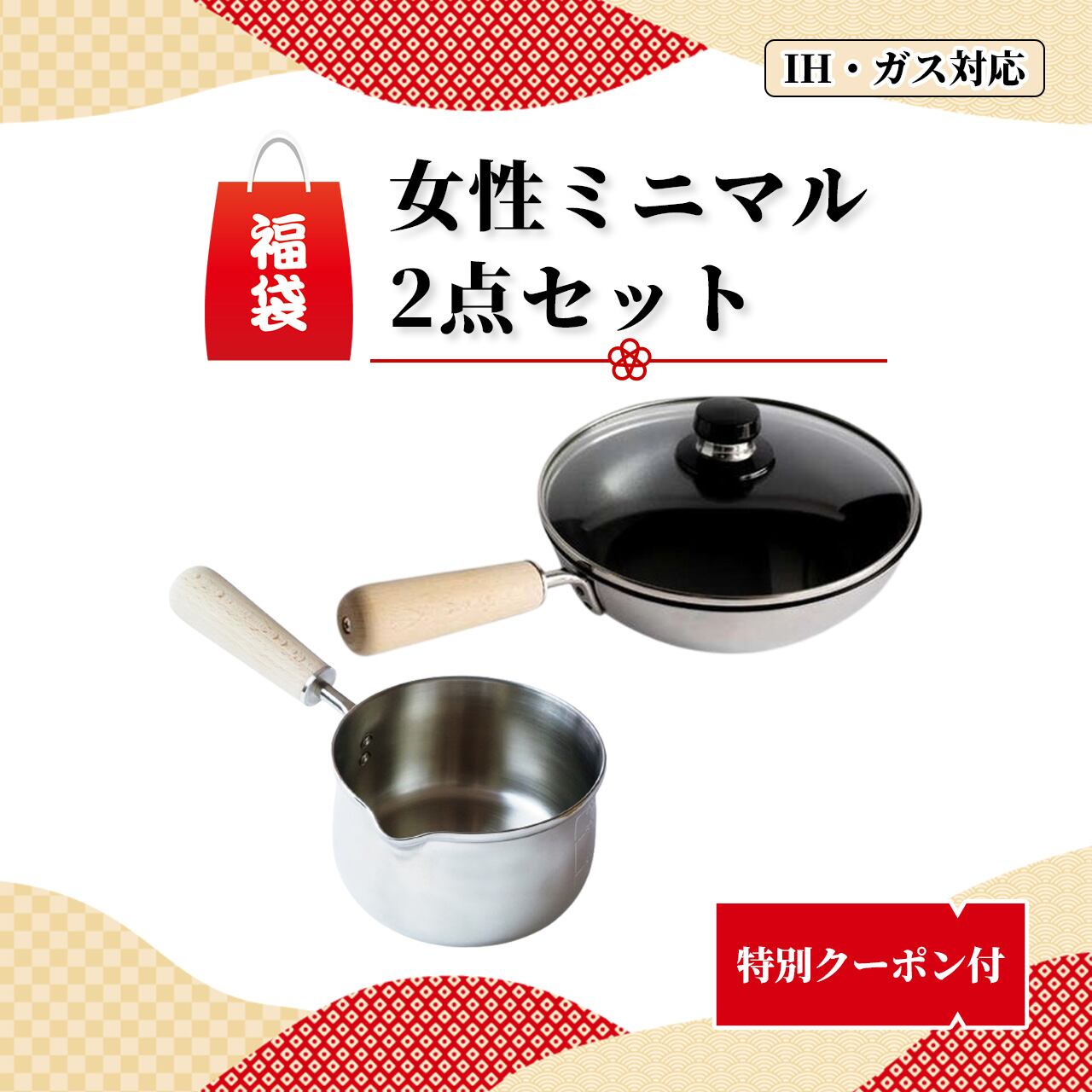 フジノス初！福袋販売【新春初売りセール2026】のご案内 | 株式会社