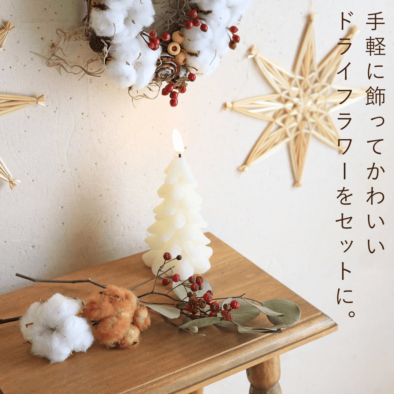ドライフラワー★枝物リース　★ノイバラ　コットンフラワー　壁掛け　お好きな角度で ドライフラワー☆枝物リース ☆ノイバラ コットンフラワー 壁掛け お