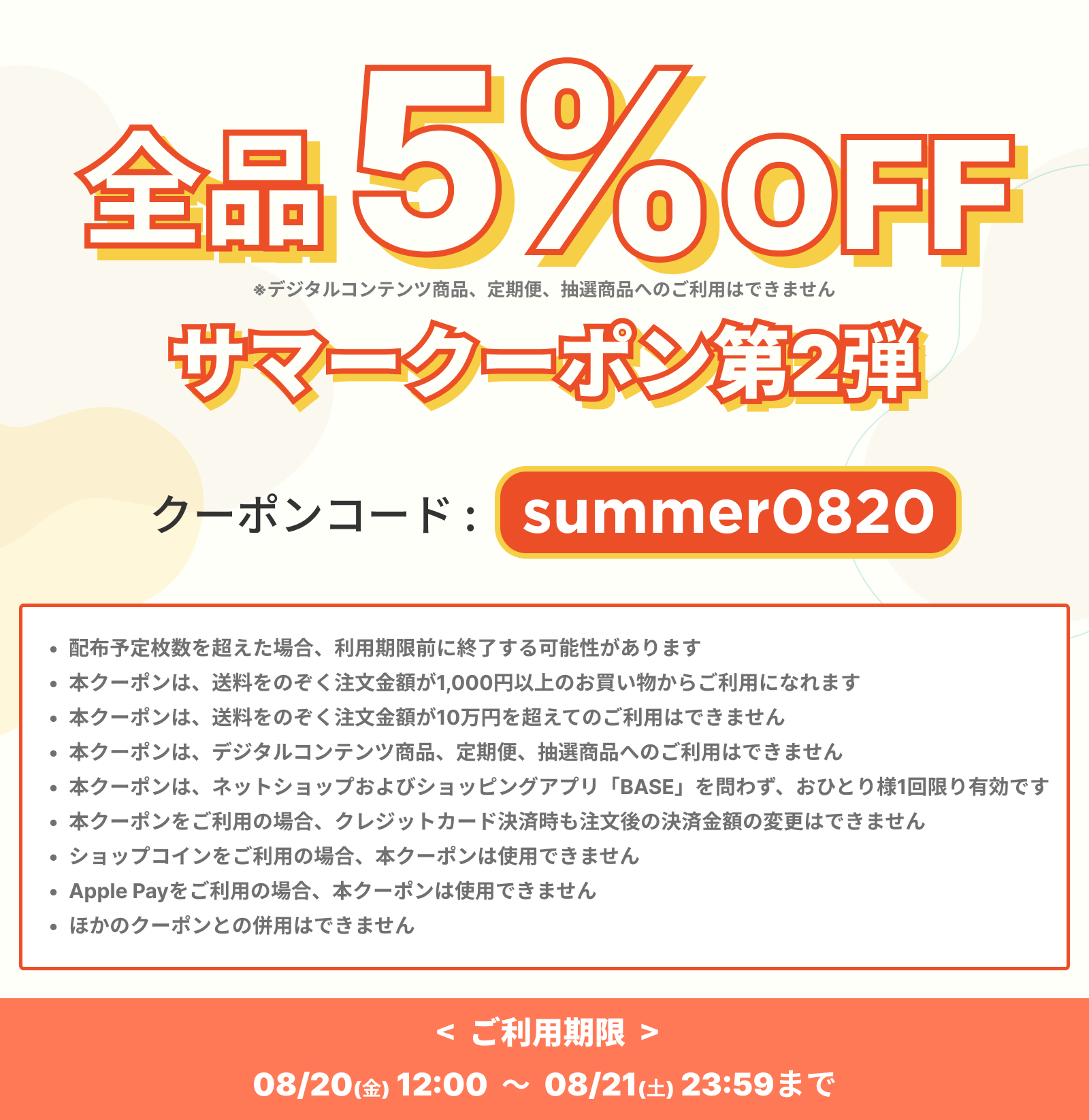 専用です❤️5%クーポンまち　　24month