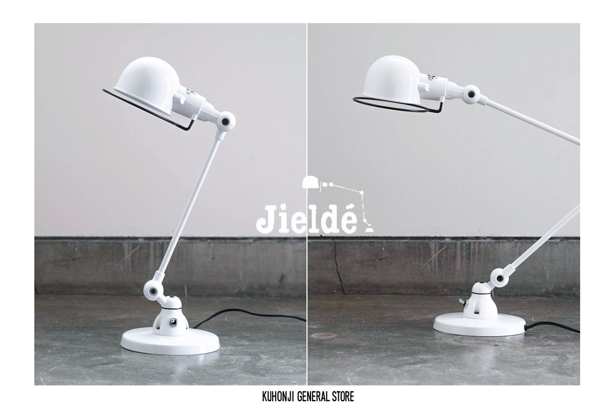 【商品紹介】JIELDE DESK LAMP 比較