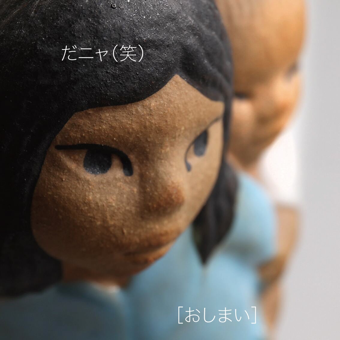 リサ・ラーソンのシマウマたちを並べて絵本風に仕立ててみました