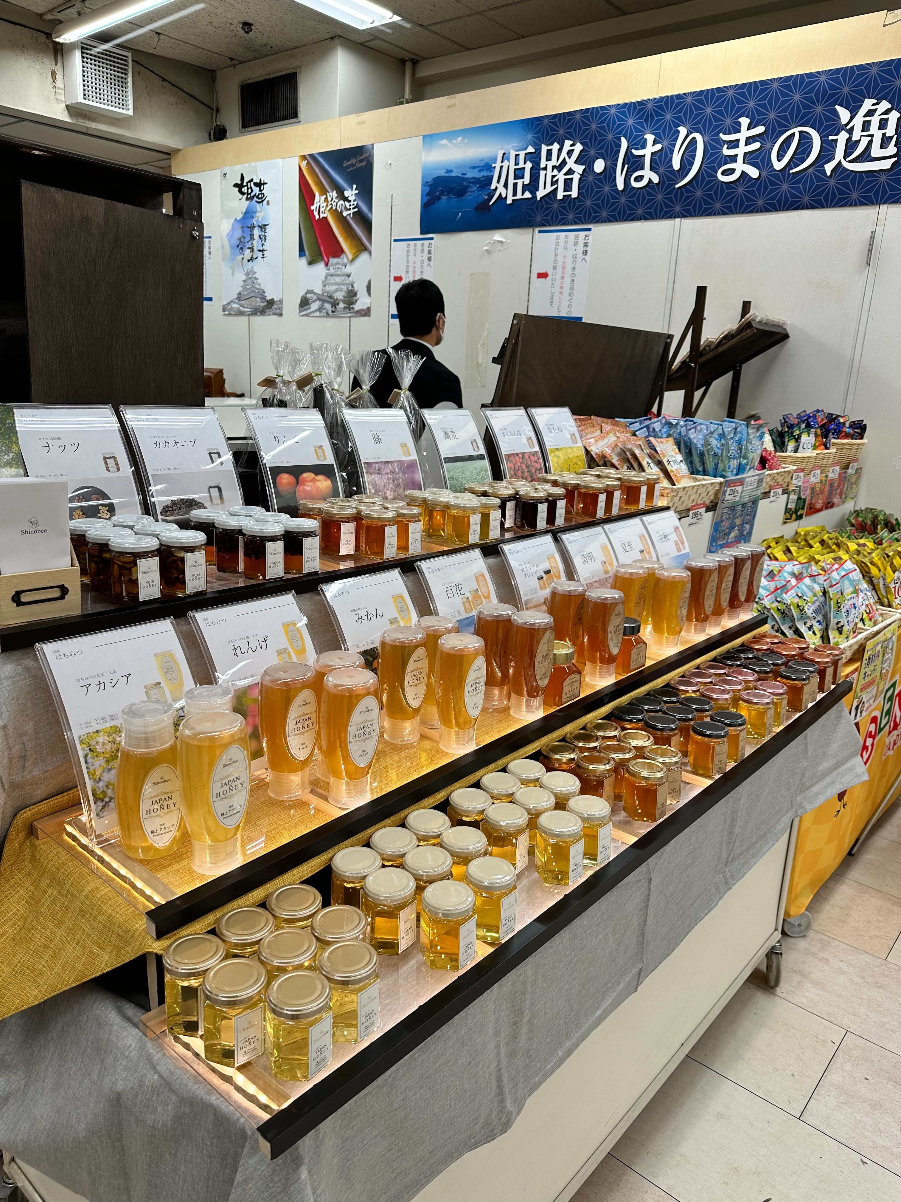姫路山陽百貨店「新蜜フェア」開催のお知らせ | 養蜂家の生はちみつ