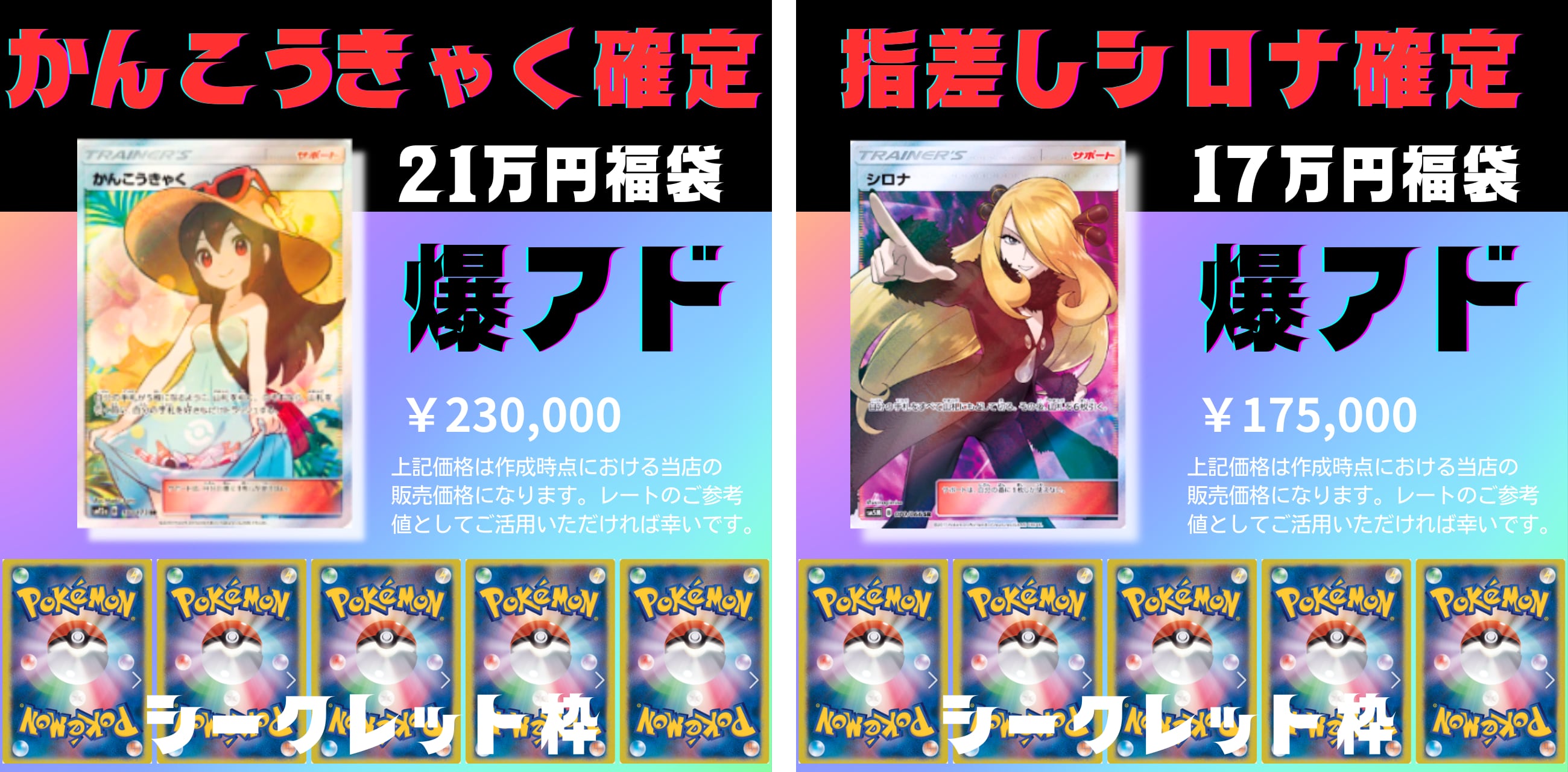magi公式ポケカ10万円福袋