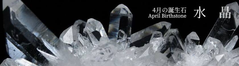 水晶 -クリスタル- | 天然石・パワーストーンの東昇 BASE店
