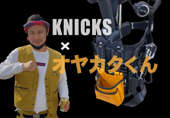 KNICKS 述べる 鳶職向仕様 ツーウェイタイプ ヌメ革 2段 腰袋 KNICKS 述べる 鳶職向仕様 ツーウェイタイプ ヌメ革 2段 腰袋