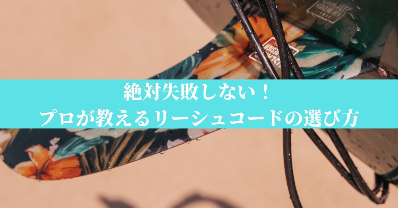 サーフボード6.5feet フィン、ワックス、リーシュコード、デッキパッド