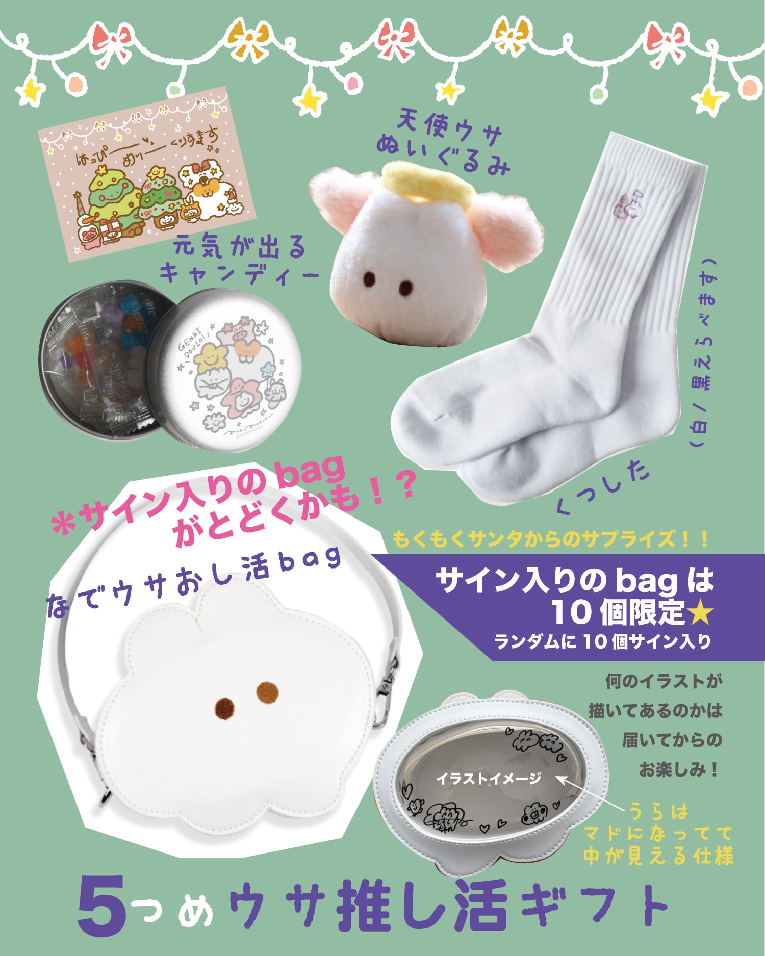 数量限定!! ご予約スタート 】 もくもくちゃんのクリスマス