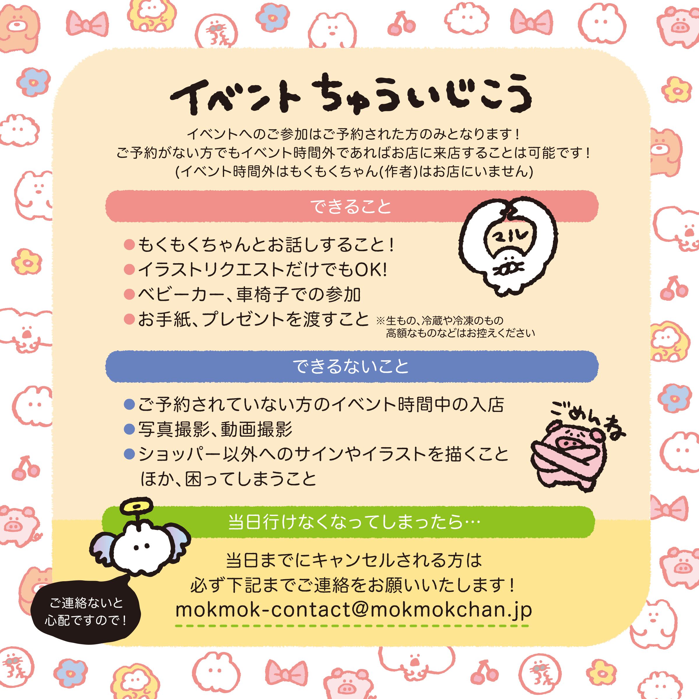 有楽町マルイ