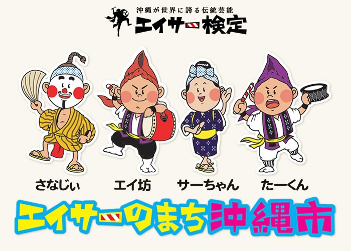 沖縄ストーリーマップの隠されたイラスト 3 Oki Social