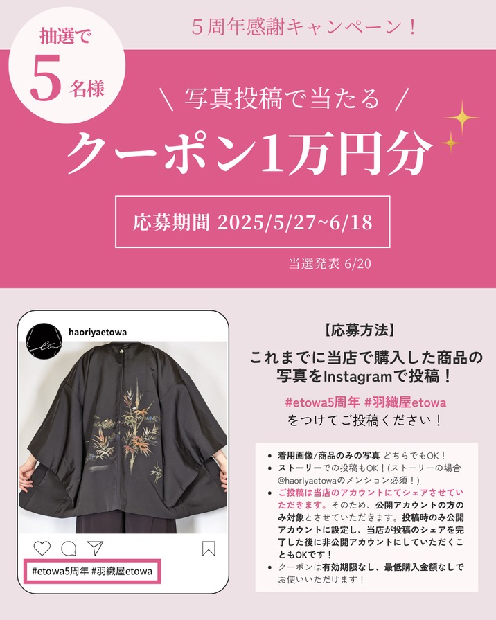 新商品】浴衣リメイクワンピース！ | 羽織屋 etowa
