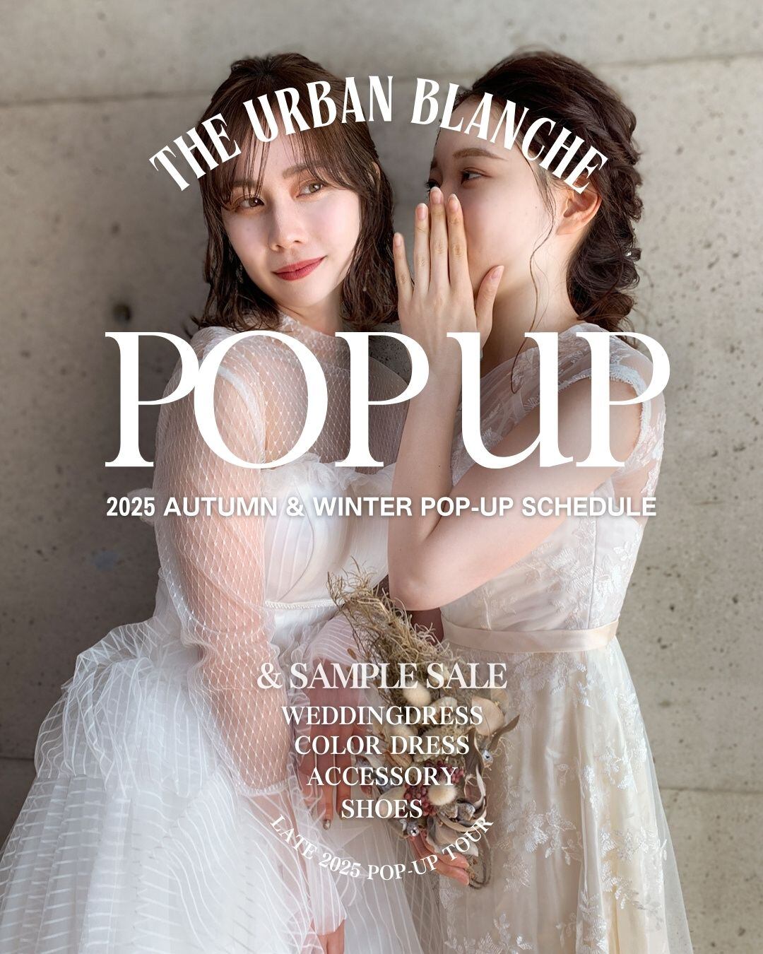 2025秋冬】THE URBAN BLANCHE POP UP 開催決定！ | THE URBAN BLANCHE