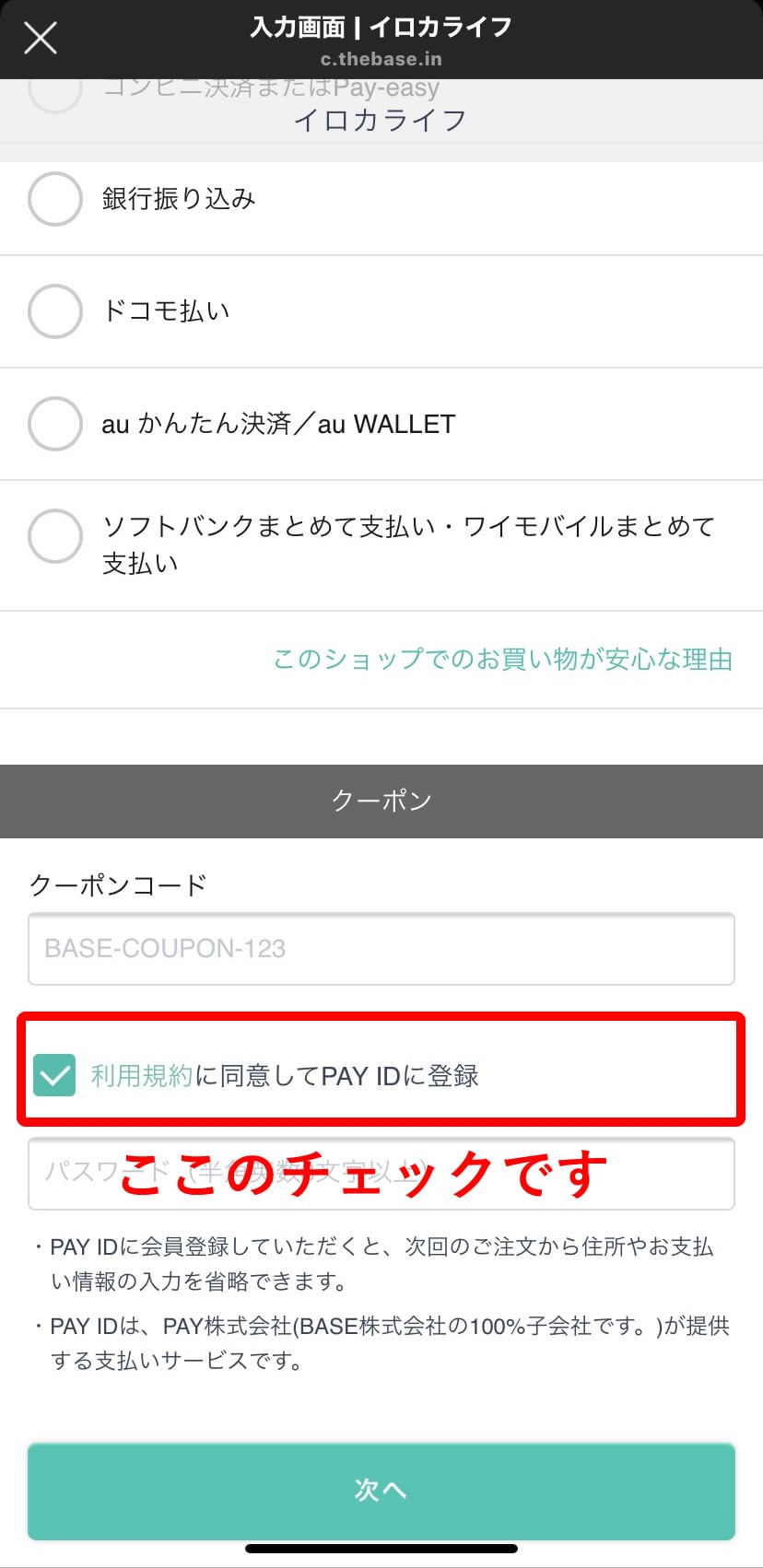 ゲストとして購入」時のエラーについて | 沖縄のセレクト