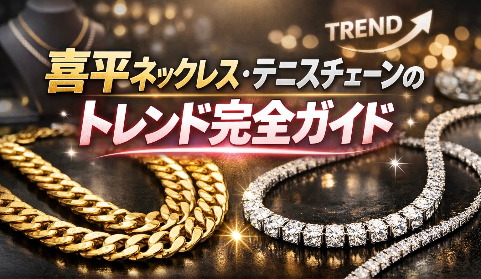 バイカーにオススメ！喜平ウォレットチェーン入荷！ | 喜平ネックレス