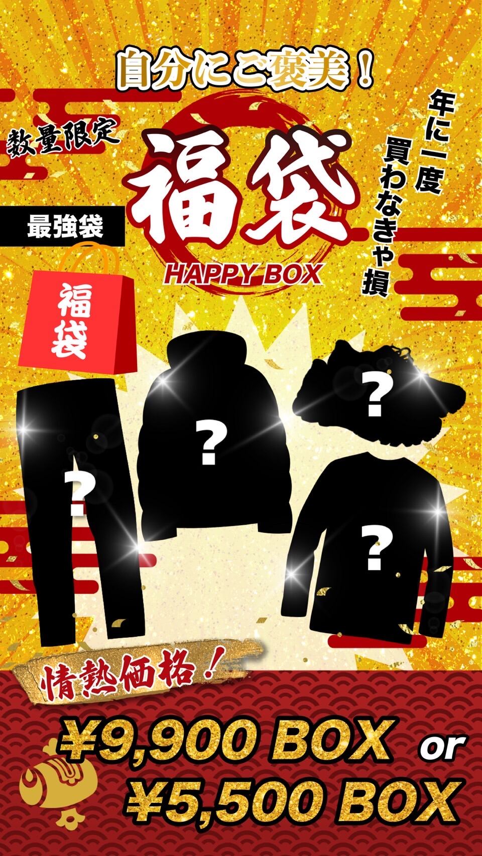 福袋』が人気殺到中のため増産決定🔥 | BELINDA OFFICIAL