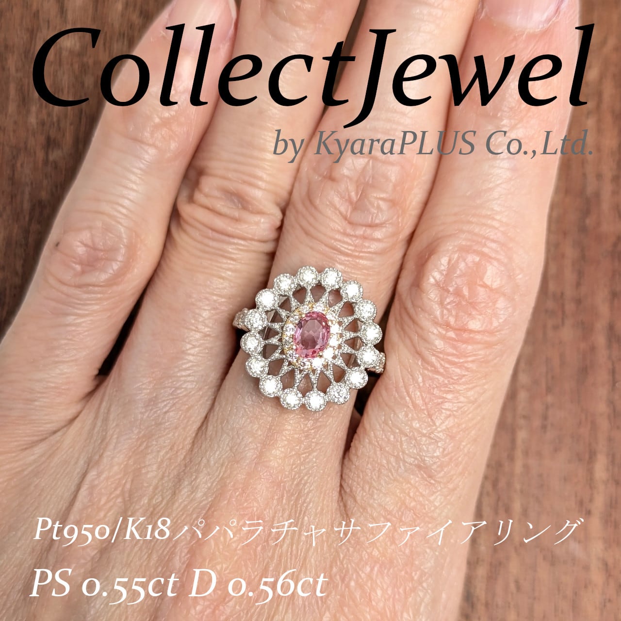 300,000円～ | CollectJewel