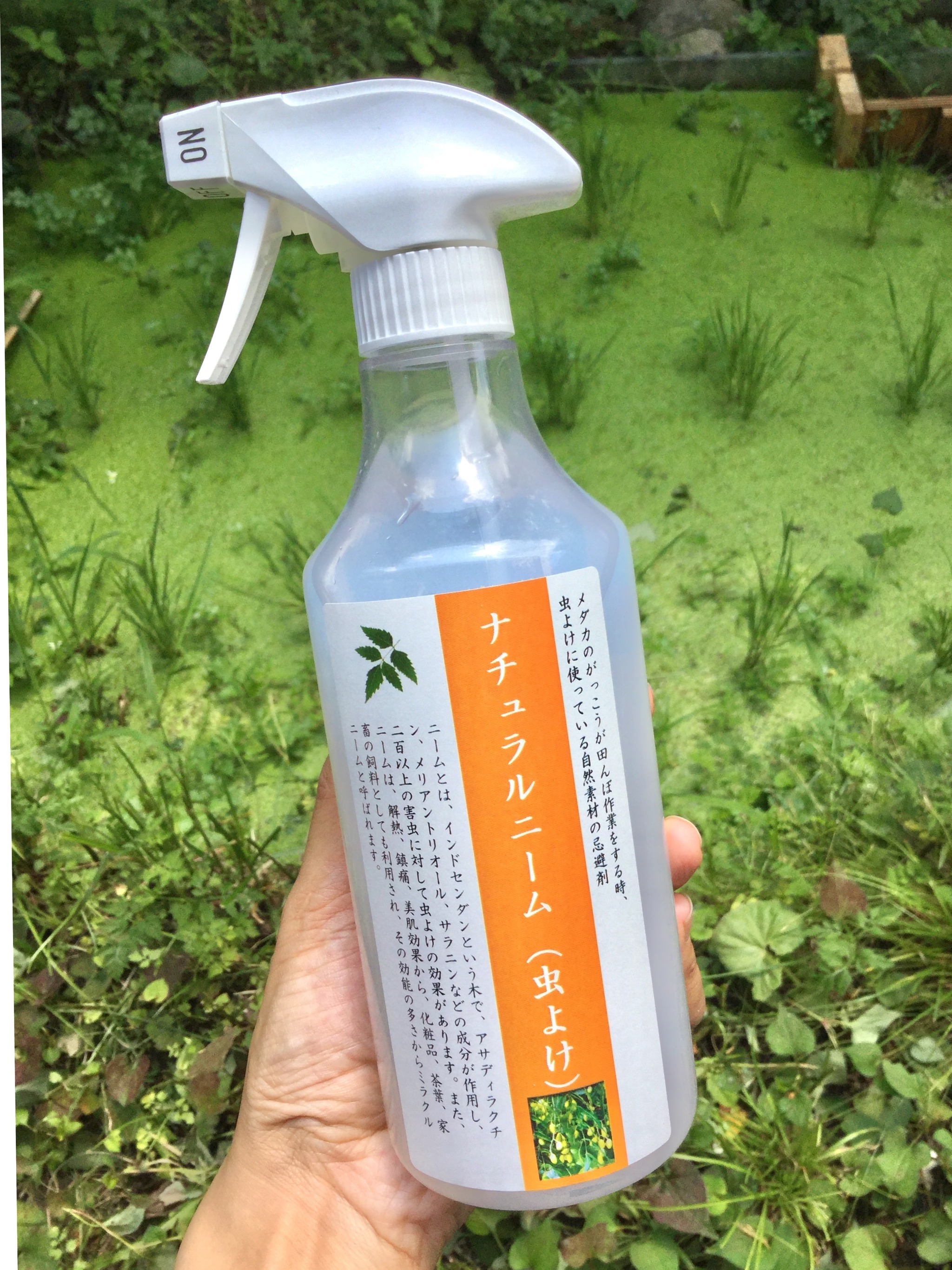 夏に大活躍 ナチュラルニーム 自然派 虫除けスプレー オンラインショップで販売スタートしました Npo法人メダカのがっこう推薦オンラインショップ