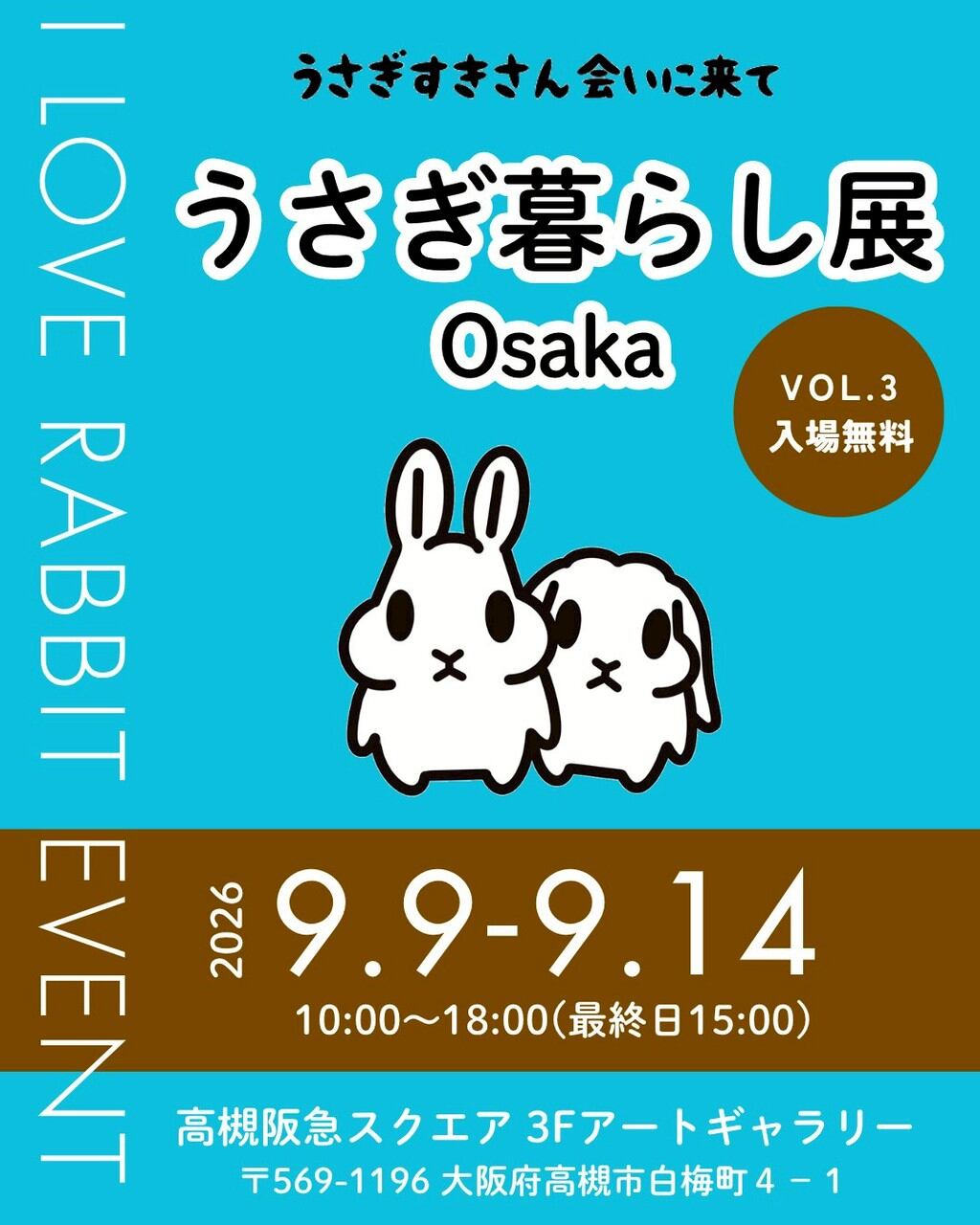 8,9月出店スケジュール | うさぎ石鹸
