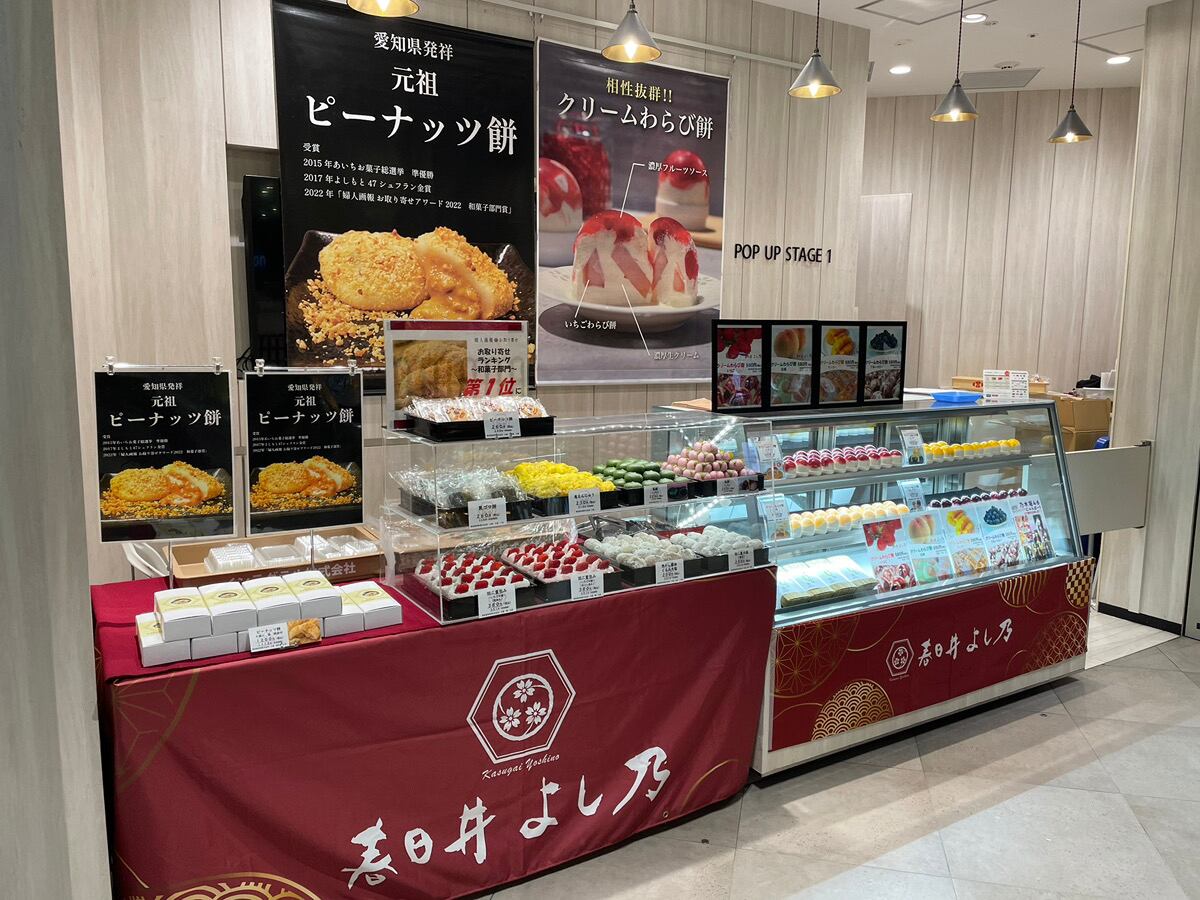 出店情報】日本橋高島屋S.C. | 春日井よし乃 オンラインショップ