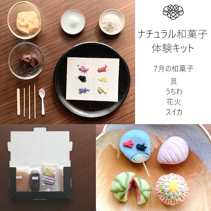 夏ナチュラル和菓子体験キット Lawaku らわく 公式通販