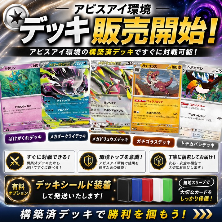 🌿CL福岡2026準優勝 ヤノワタル選手使用《オリーヴァex》 | ポケモン