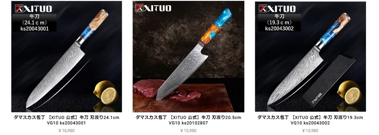 菜切包丁】の特徴とメリット・デメリットについて！」 | ダマスカス