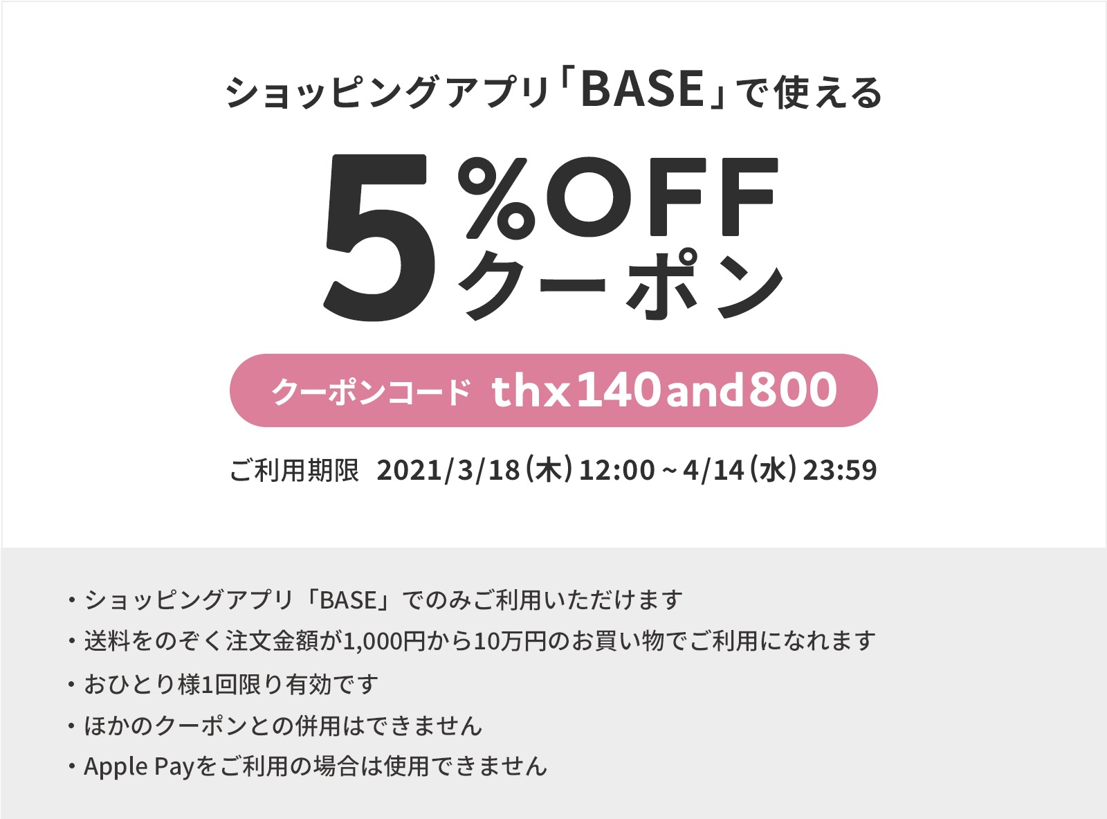 Baseアプリ限定クーポン配布中 刺繍リボンのお店 Triputopia トリップユートピア