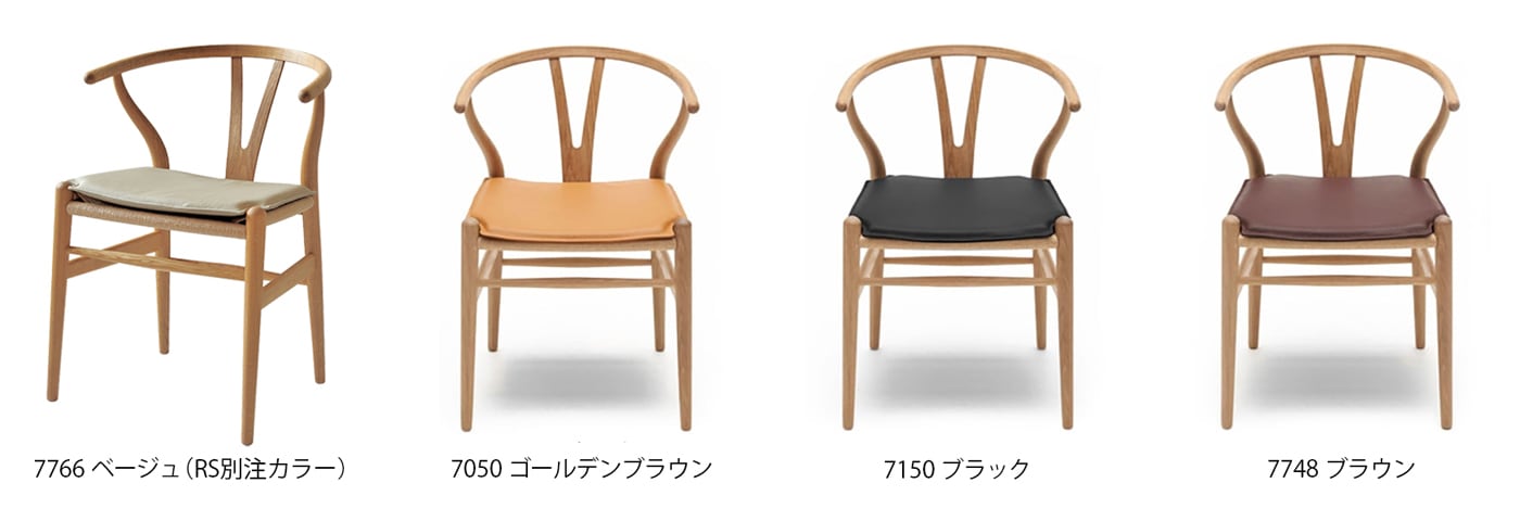 CH24 Yチェア専用 別注LOKE7766 レザークッション（リバーシブル