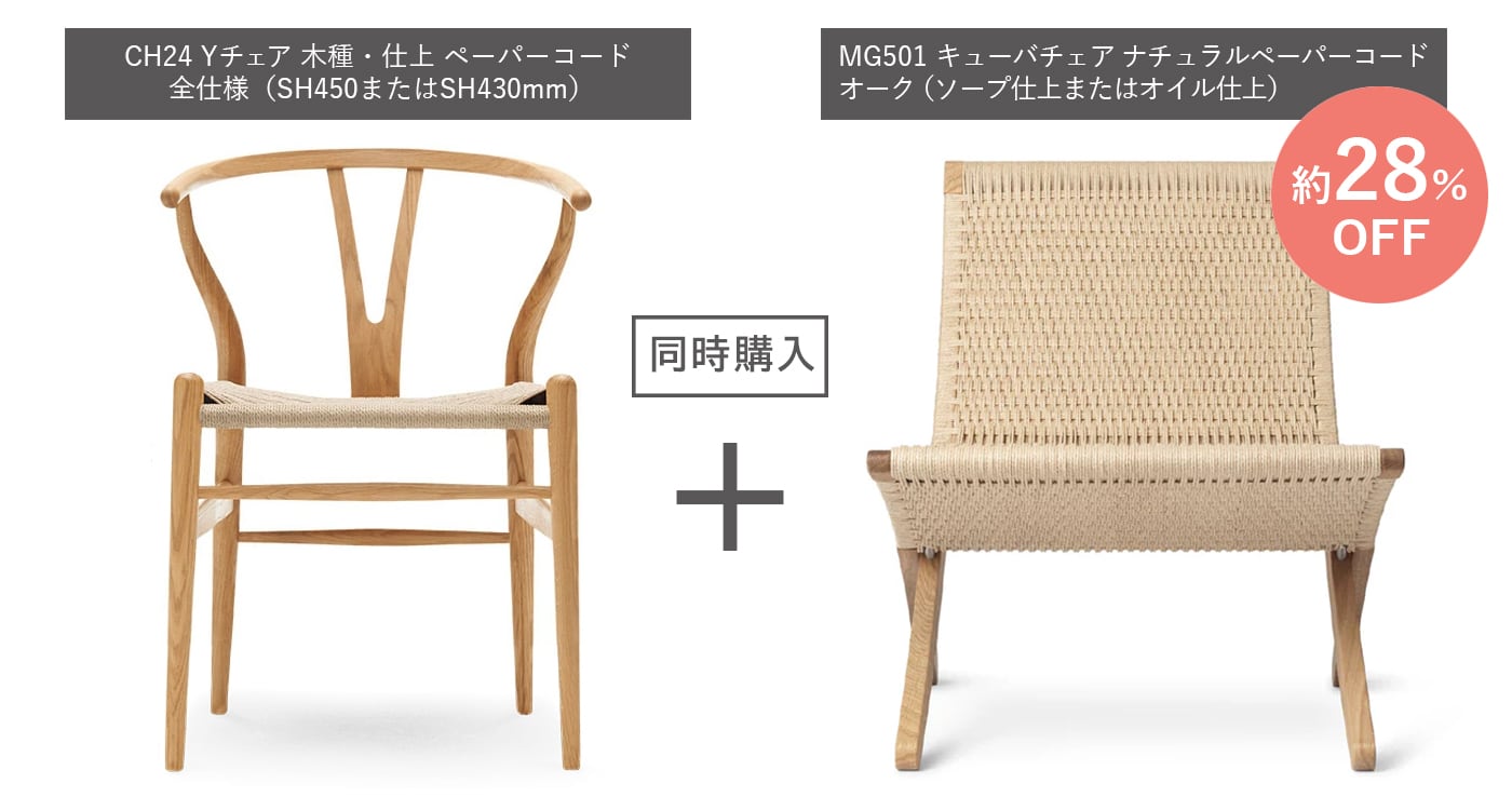 2024/1月購入　カールハンセン&サン MG501 キューバチェア オーク材 2024/1月購入 カールハンセン&サン MG501 キューバチェア オーク材