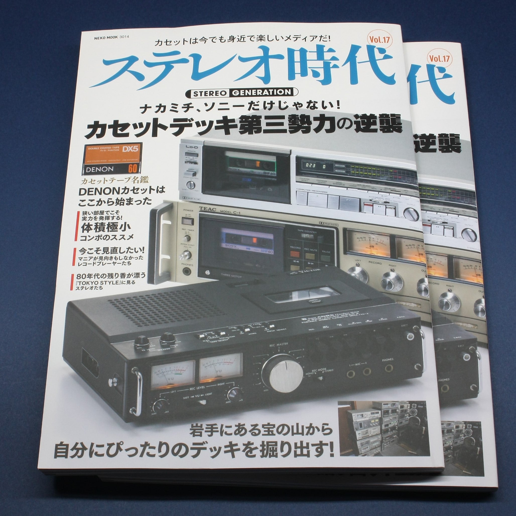 ステレオ時代にてレトロ調デザインのカセットテープをご