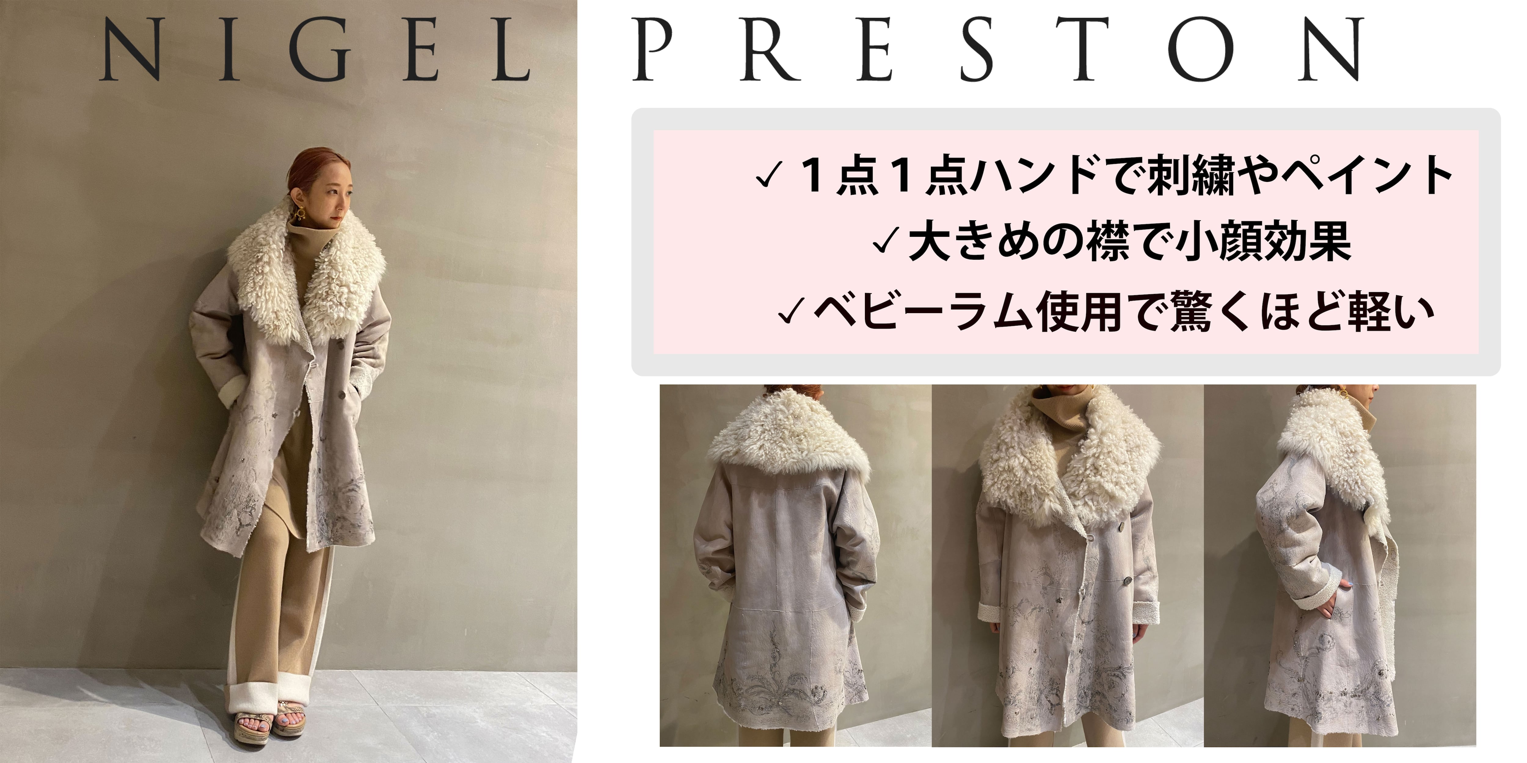 NIGEL PRESTON☆スェードコート