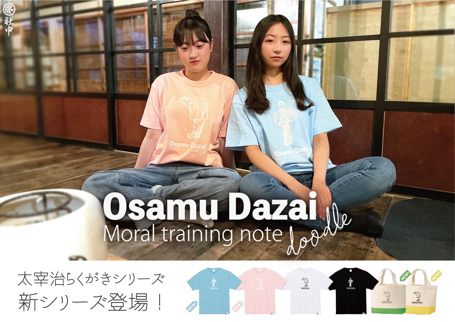 ファイル:Osamu Dazai.jpg - Wikipedia