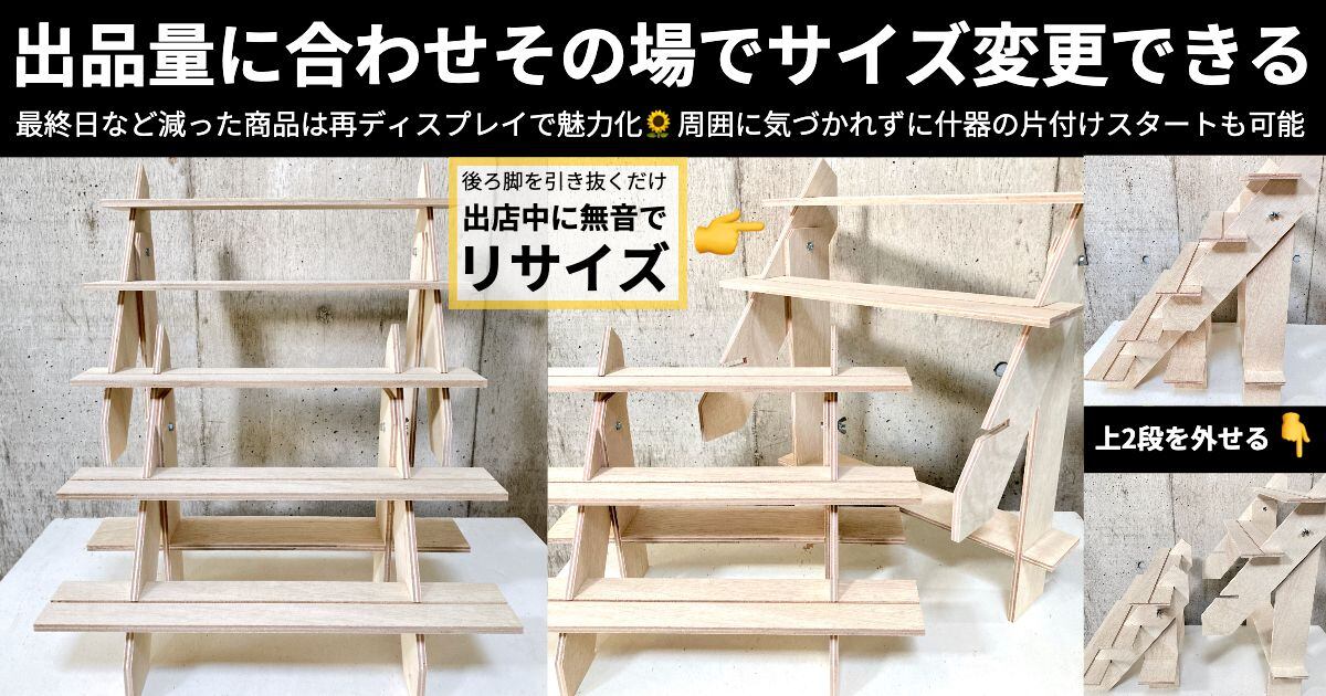 通販生活 ファッション イベント什器のカスタム使用例 | 組立式 イベント什器 WANINASHI その他
