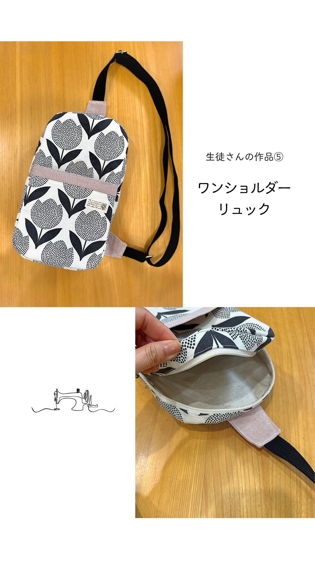 5月布小物作り教室②】あおりポケットのトートバッグ・ワンショルダー