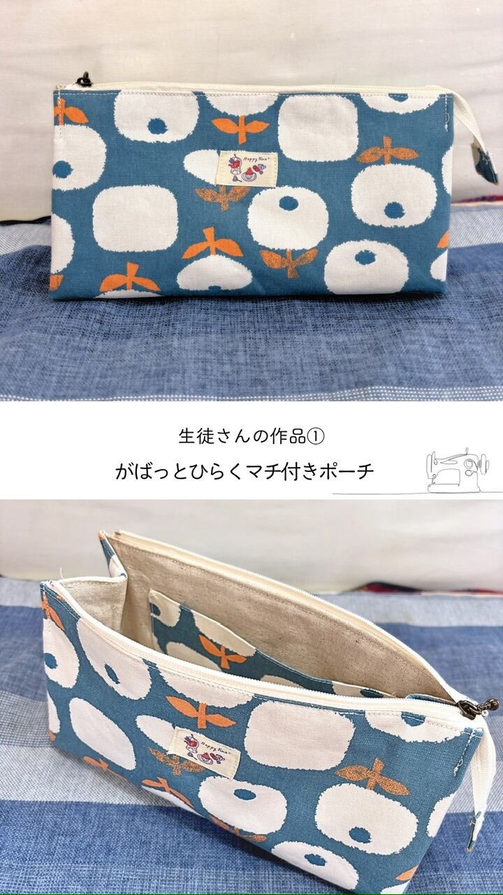布小物作り教室2月②】がばっとひらくマチ付きポーチ スクエアトート