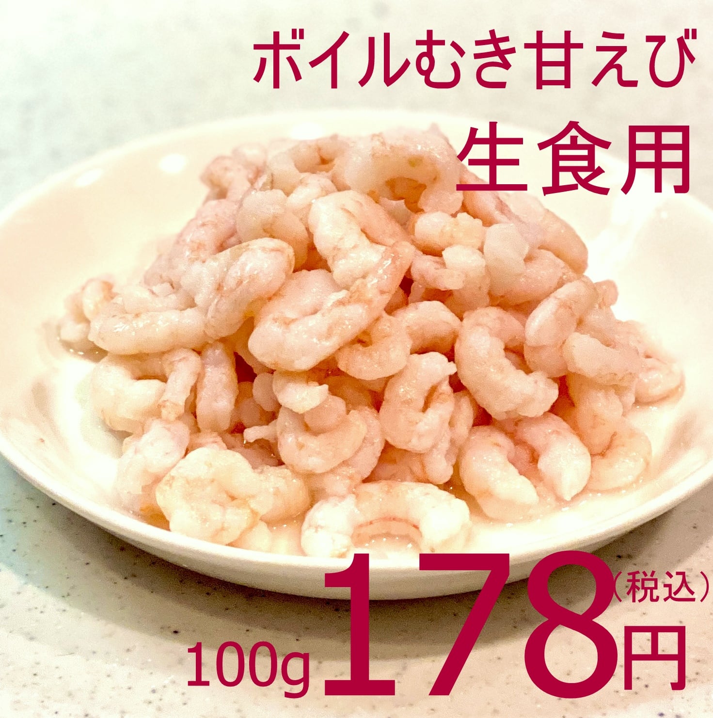 サイゼリヤさん風『小えびのサラダ』を作るの巻 | 【公式】羽田 サイゼリヤさん風『小えびのサラダ』を作るの巻 | 【公式】羽田