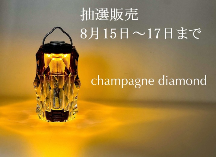 BRIESTA amethyst抽選販売受付中！ | NUTS OUTDOOR