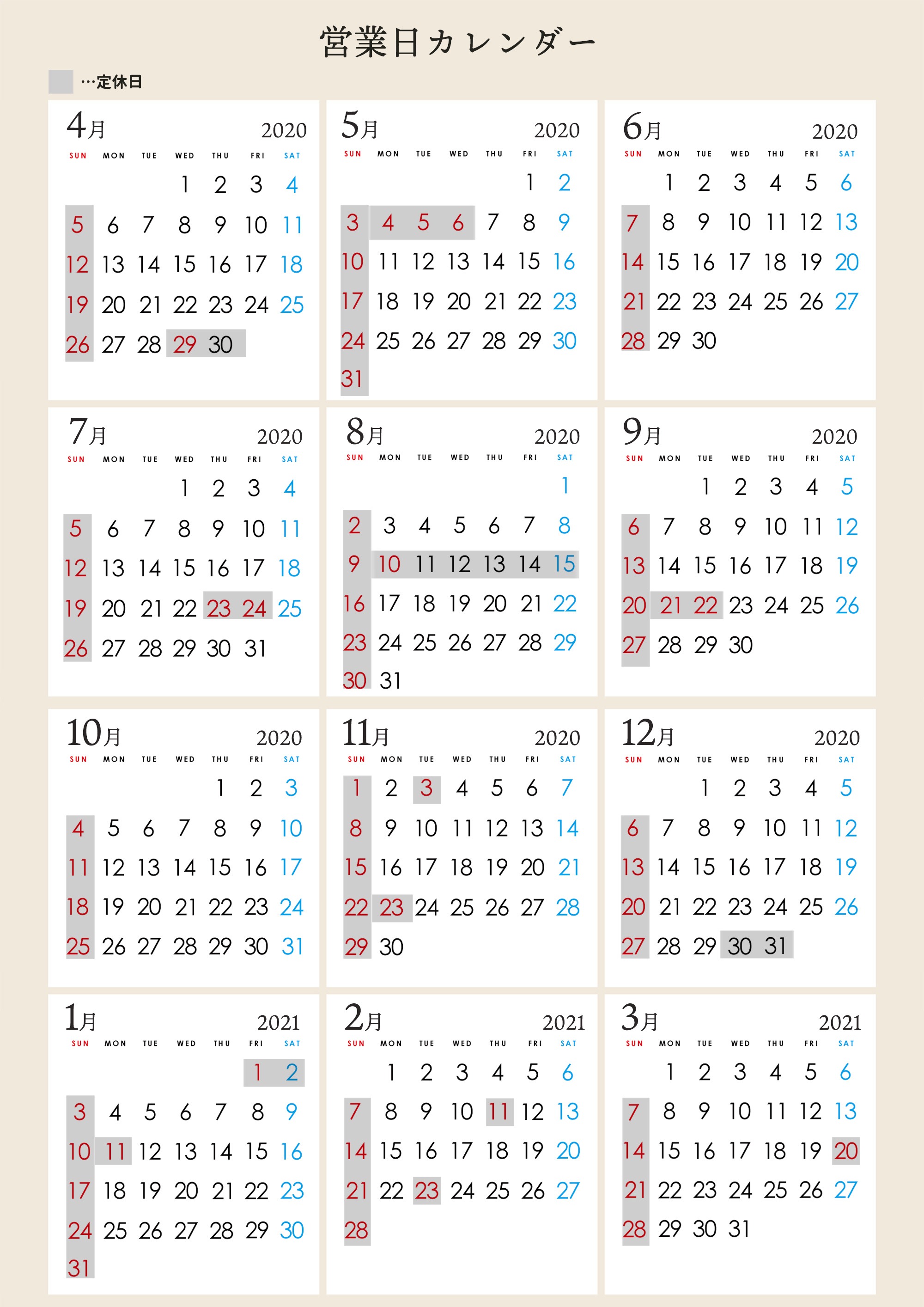 営業日カレンダー 年4月 21年3月 カリーニョ