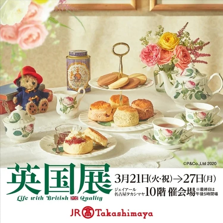 JR名古屋タカシマヤ【英国展】3/21〜27 | 英国雑貨専門店