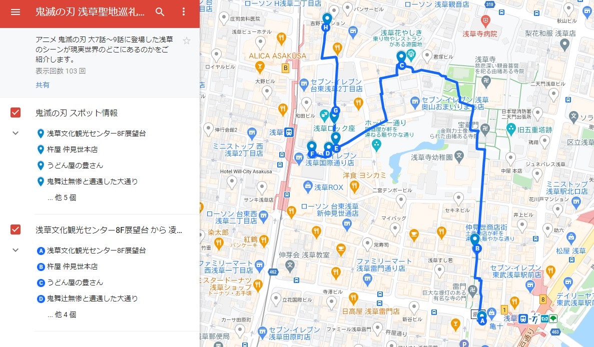 聖地巡礼 鬼滅の刃に登場する浅草はどこか 大正時代の地図で場所を特定してみた 創業1955年 揚げおかき専門店 浅草杵屋 Web通販店 聖地巡礼 鬼滅の刃に登場する浅草はどこか 大正時代の地図で場所を特定してみた 創業1955年 揚げおかき専門店 浅草杵屋 Web通販店