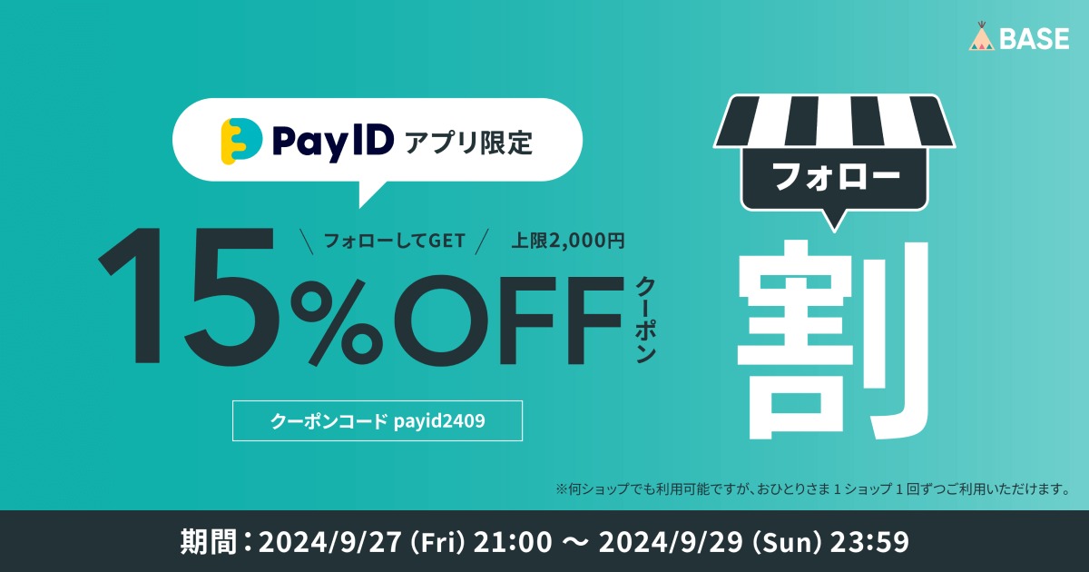 優れた品質 Pay IDアプリ限定】フォロー割キャンペーン＆SAFARIONLINE 趣味・スポーツ・実用