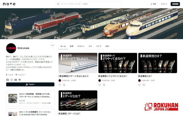 レールセット(R) Track Sets | ロクハン BASE.SHOP ｜【公式