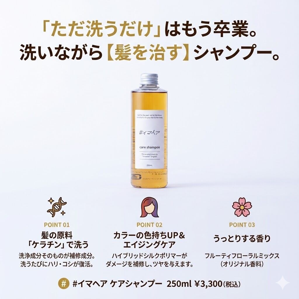 #イマヘアシャンプー #イマヘアトリートメント 800 セット＋オイル イマヘアシャンプー #イマヘアトリートメント 800 セット＋オイル